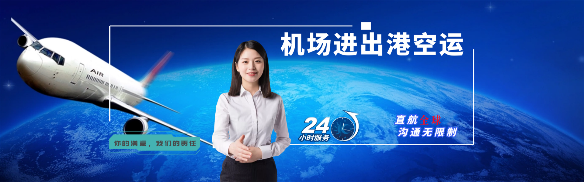 得荣到加拿大物流公司-得荣至加拿大物流专线-得荣空运到加拿大-优时通物流有限公司